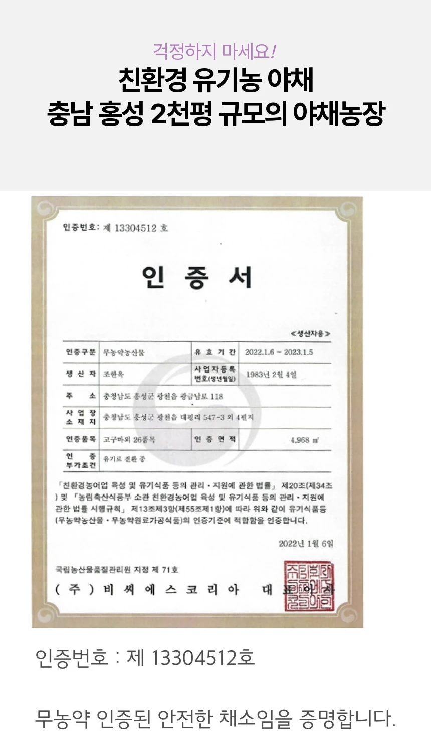 (소) (1~2인분) 완전손질과메기5마리(10쪽)+야채풀세트 상세 안내 25