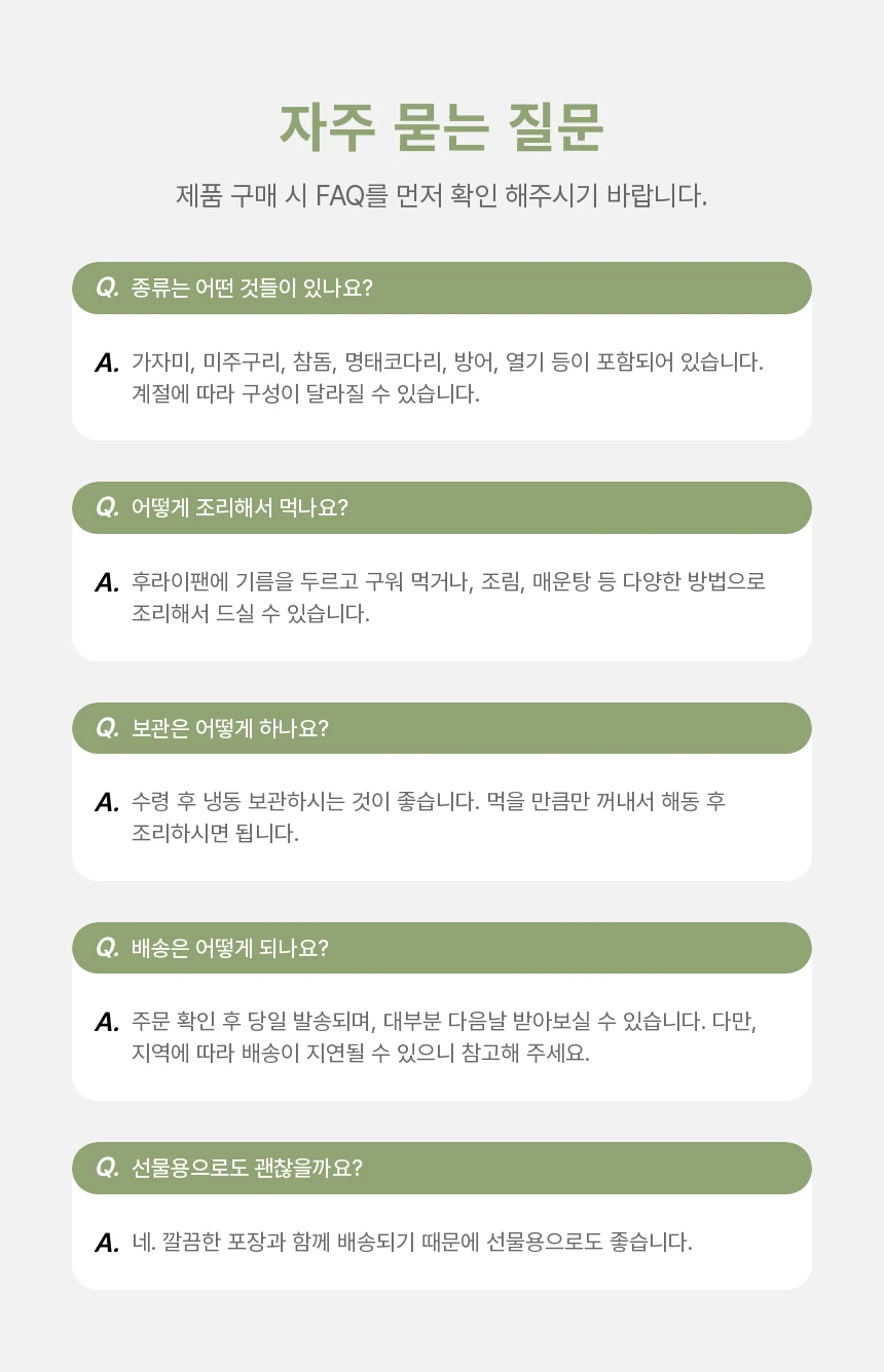 동해바다 해풍건조 반건조생선세트(제수용,선물용)참가자미,미주구리,참돔,코다리,방어,열기 생선모듬 행사장 상세 안내 16