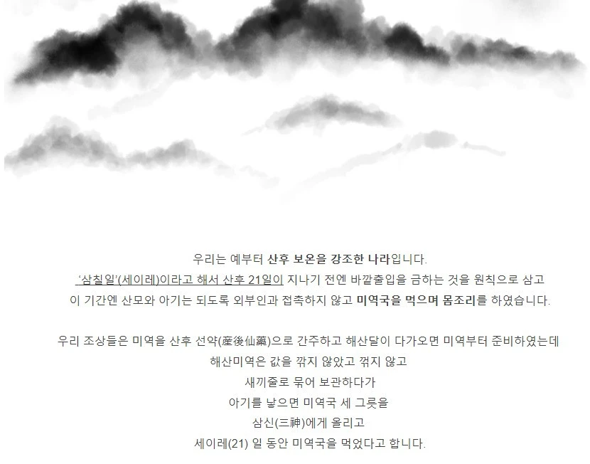 자연산돌미역 600g-육수,반찬용(동해산) 상세 안내 20