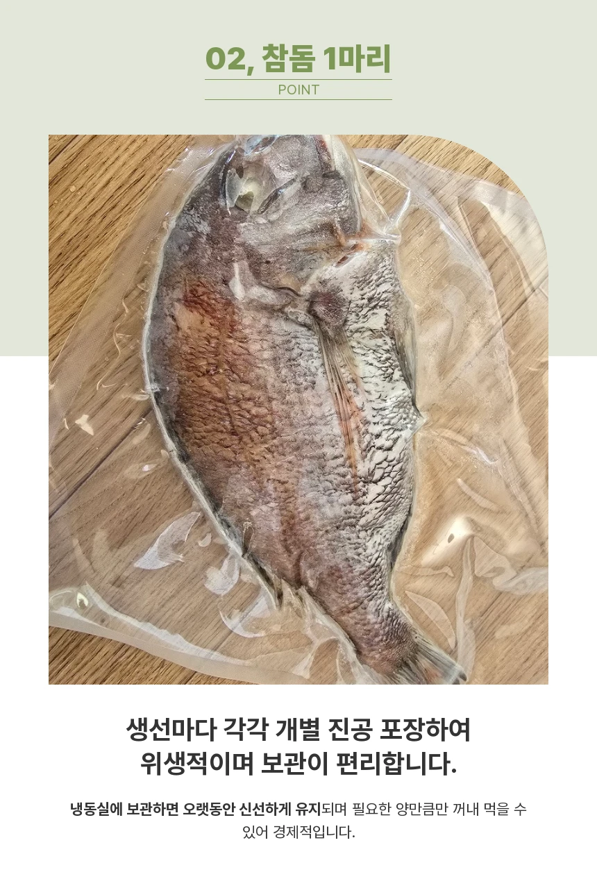 동해바다 해풍건조 반건조생선세트(제수용,선물용)참가자미,미주구리,참돔,코다리,방어,열기 생선모듬 행사장 상세 안내 7