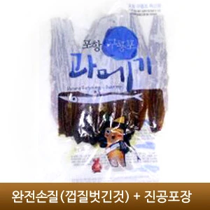 완전손질 껍질벗긴 과메기 - 5마리 진공포장 이미지