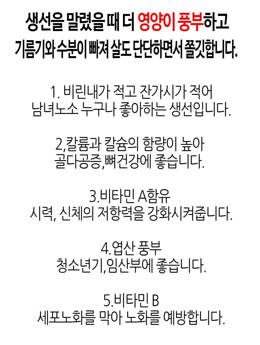 동해바다 해풍건조 서대,박대(4미) 대방출 상세 안내 6