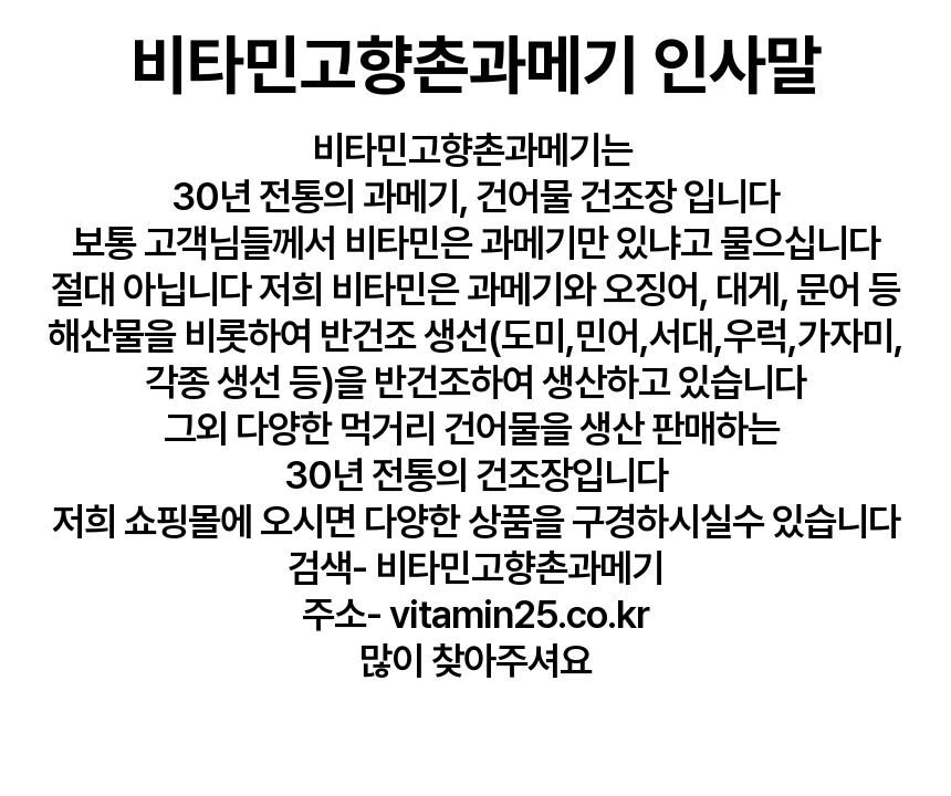 동해안 해풍건조 생선구이5종세트,(고등어,삼치,방어,열기,가자미) 상세 안내 1