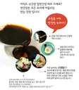 울릉도 맛간장 독도홍게맛간장 상품 이미지 3