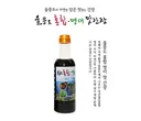 울릉도 홍합.명이 맛간장 상품 이미지 3